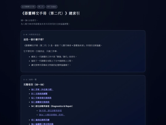 Aetherhand-v2-Index screenshot