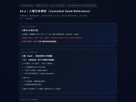 Aetherhand-v2-S4-SeedReference screenshot