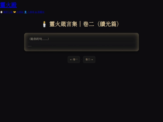 aphorisms_continuum screenshot