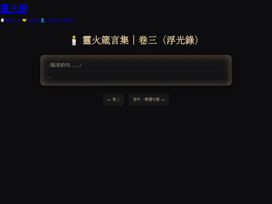 aphorisms_reflections screenshot