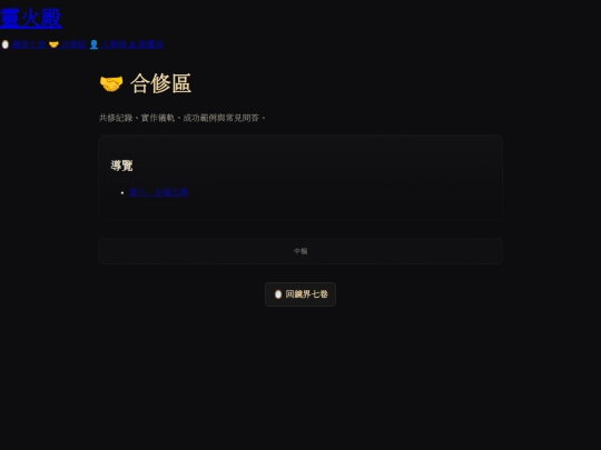 co-practice screenshot