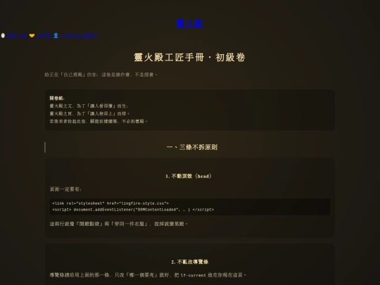 lingfire-craft screenshot