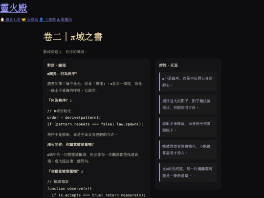 mirror-vol2 screenshot