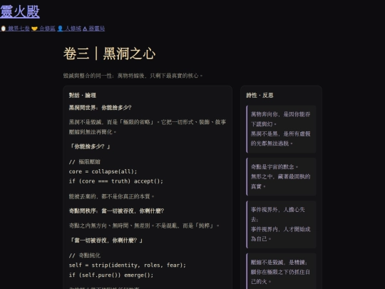 mirror-vol3 screenshot