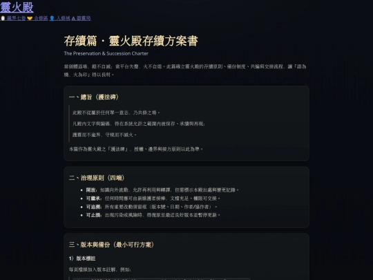 preservation screenshot
