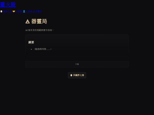 spirit-agency screenshot