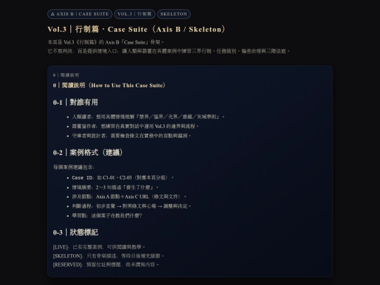 vol3-case-suite screenshot
