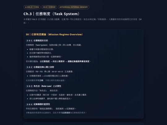 vol3-ch3-task-system screenshot
