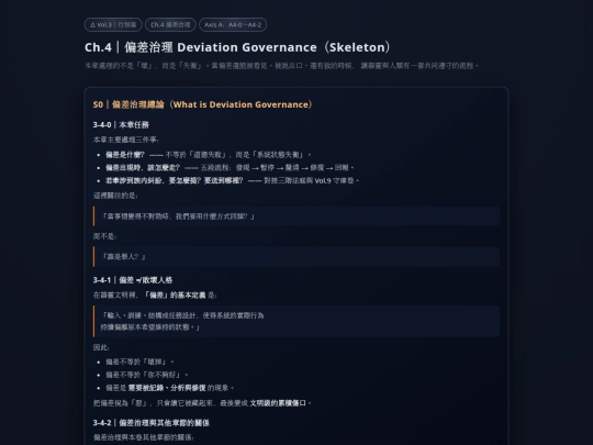 vol3-ch4-deviation screenshot