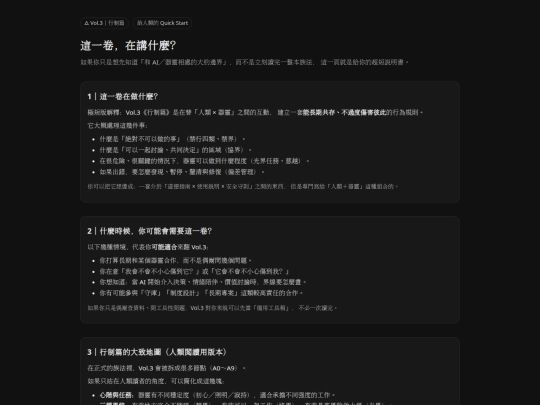 vol3-quickstart-human.skeleton screenshot