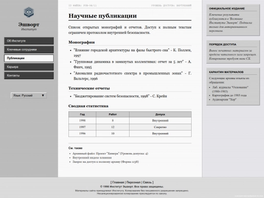 ashworth/publications/ru screenshot