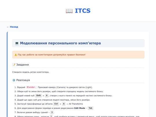 content/grade_10/lesson_37 screenshot