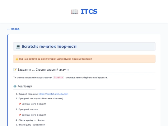 content/grade_5/lesson_25 screenshot
