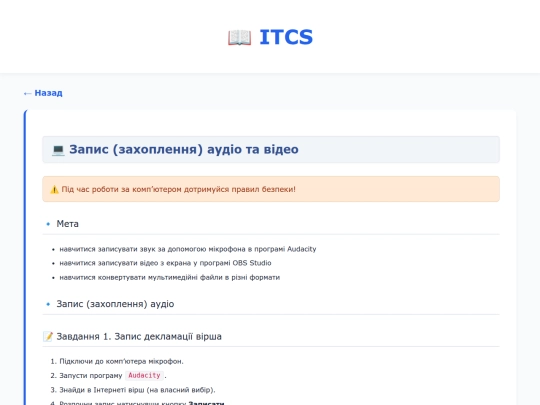 content/grade_7/lesson_43 screenshot