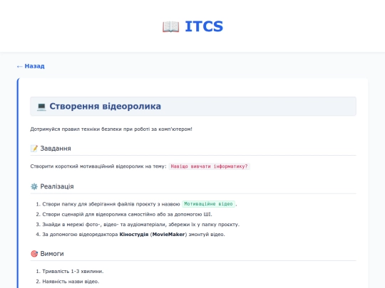 content/grade_7/lesson_49 screenshot