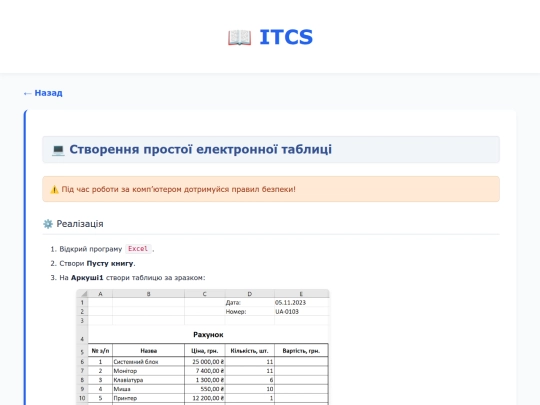 content/grade_8/lesson_50 screenshot