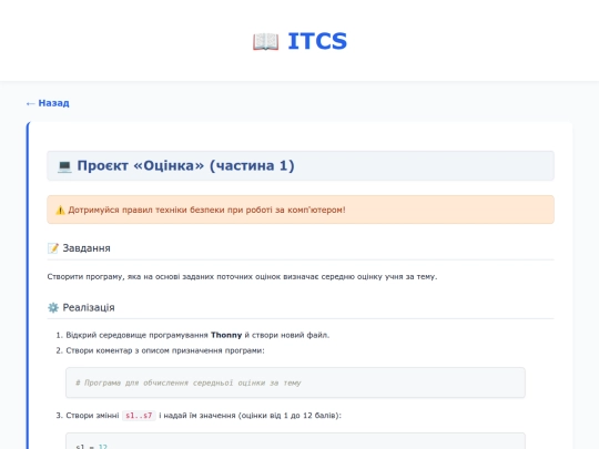 content/grade_9/lesson_49 screenshot