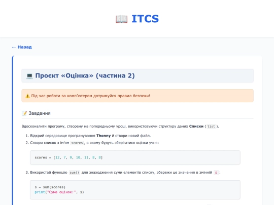 content/grade_9/lesson_50 screenshot