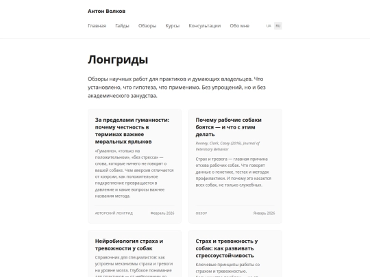 ru/Reviewes_Longreads screenshot
