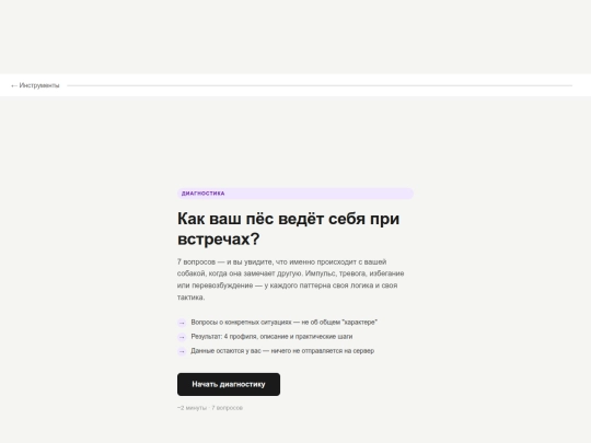 ru/interactive/meetings-reaction screenshot