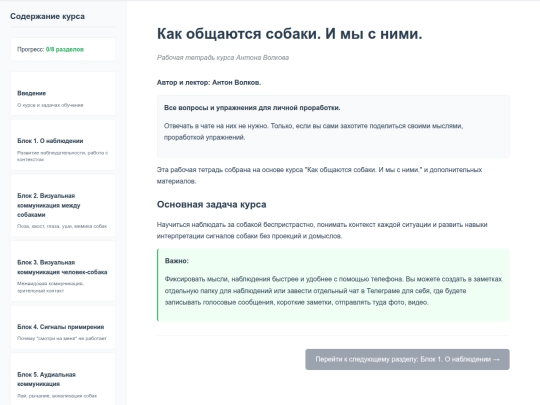 ru/workbook/communication2024 screenshot