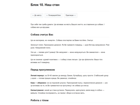 uk/guides/Excitable_Dog/block10 screenshot