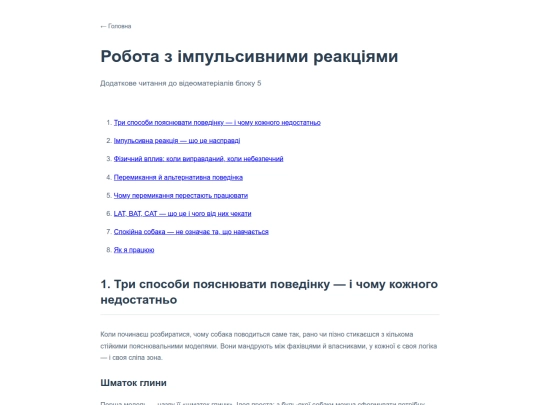 uk/workbook/Excitable_Dog/reaction-longread screenshot