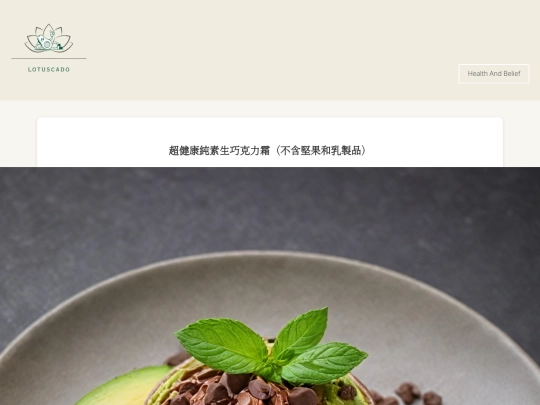 chocolate-avocado-mousse screenshot