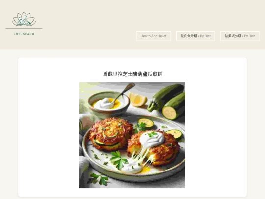 mozarella-gourd screenshot