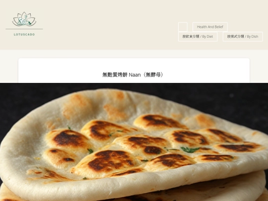naan screenshot