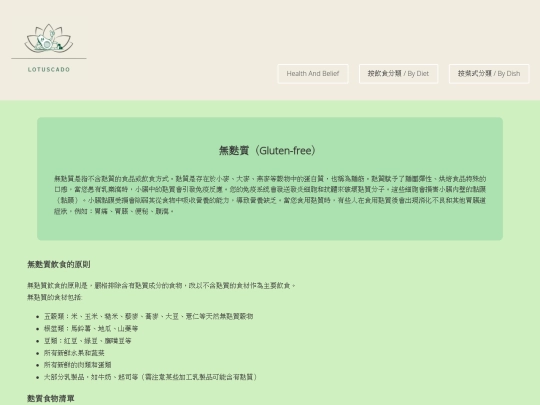 why-gluten-free screenshot
