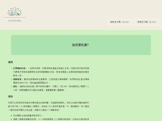 why-veg screenshot