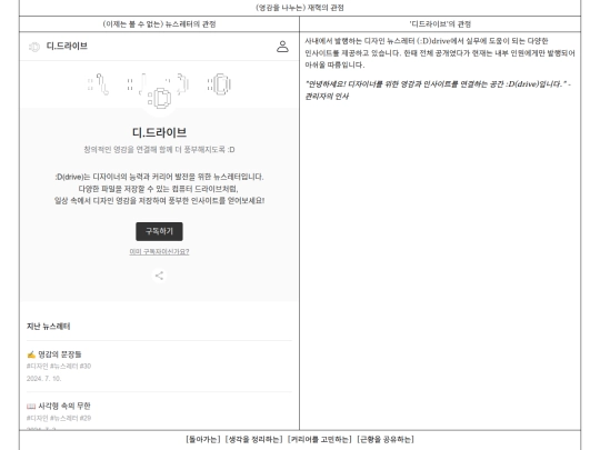 text_ddrive screenshot
