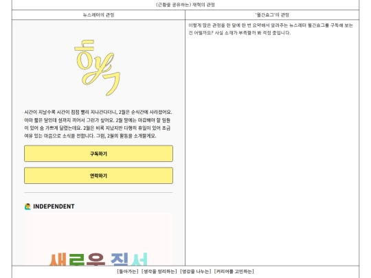 text_monthly_hyog screenshot
