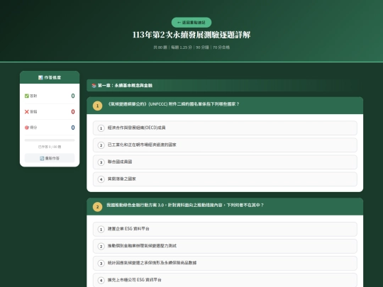 113-02 screenshot