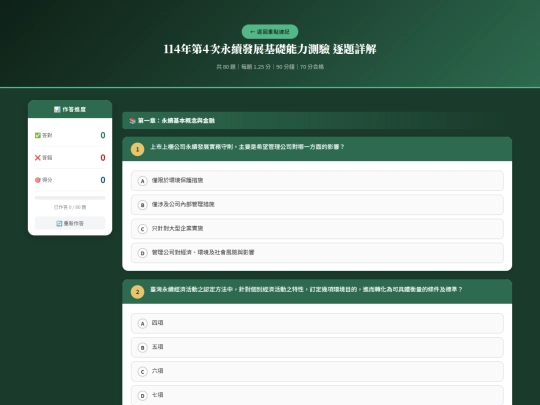 114-04 screenshot