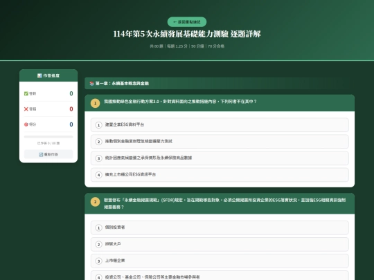 114-05 screenshot
