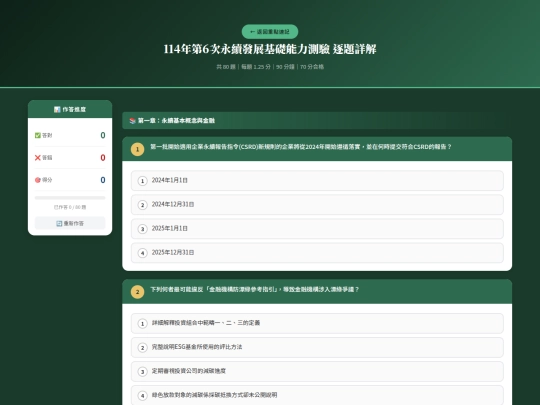 114-06 screenshot