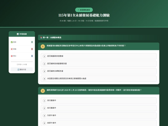 115-01 screenshot