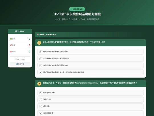 115-02 screenshot