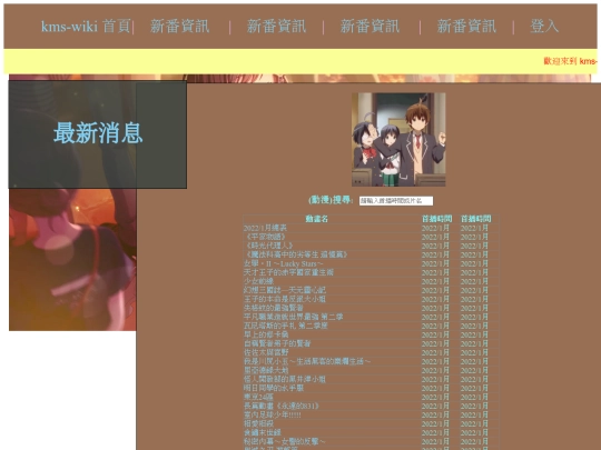newanime screenshot