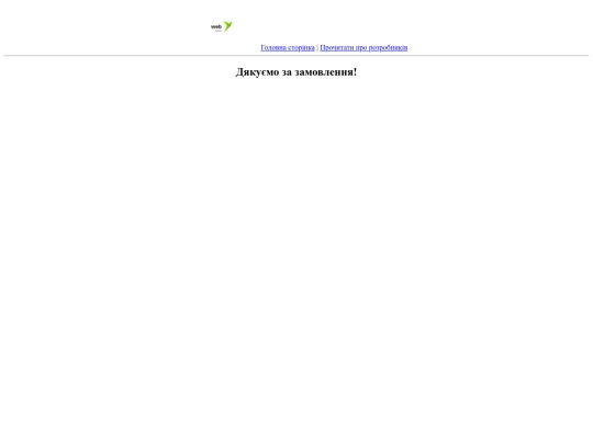web_form_lesson/thanks screenshot