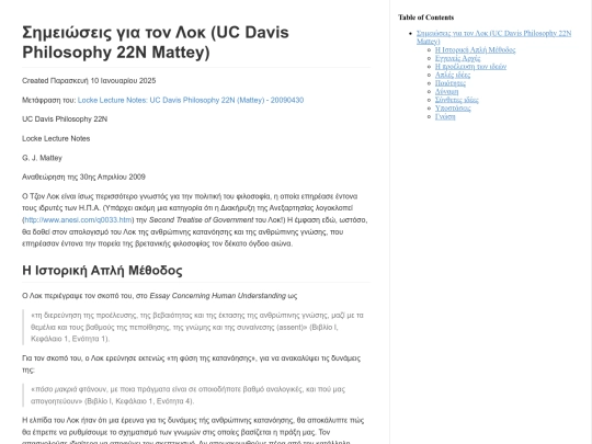 philosophy/Locke_Lecture_Notes_UC_Davis_Philosophy_22N_Mattey_el screenshot