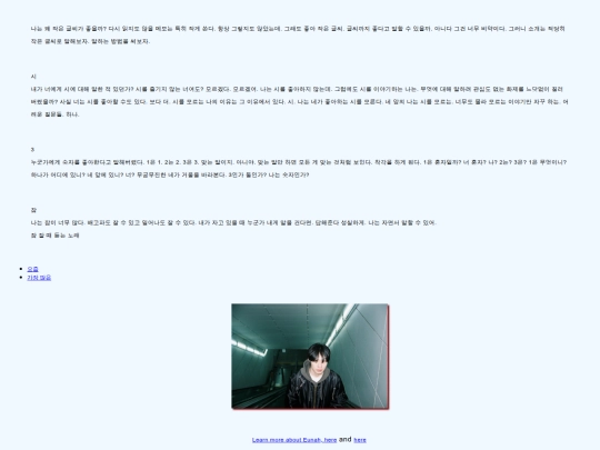 eunah-sil screenshot