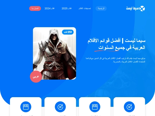 3arabi screenshot