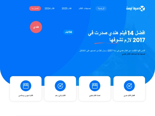 hindi/2017-indian-aflam screenshot