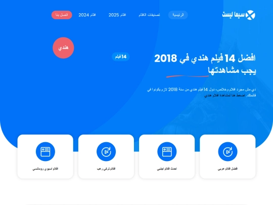 hindi/2018-indian-aflam screenshot