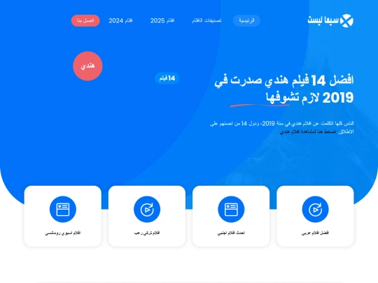 hindi/2019-indian-aflam screenshot