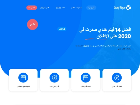 hindi/2020-indian-aflam screenshot