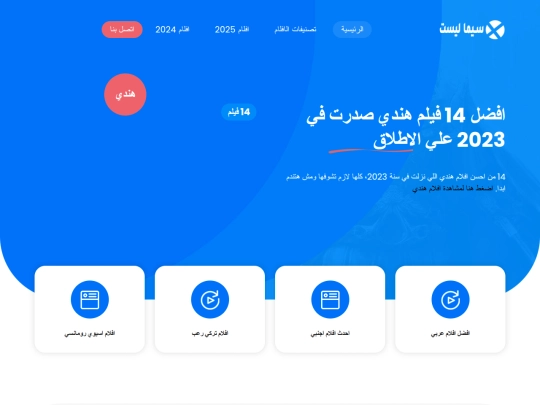 hindi/2023-indian-aflam screenshot